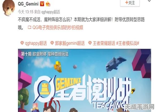 王者荣耀深度攻略，揭秘魔种天赋速刷秘籍，助你主宰峡谷战场