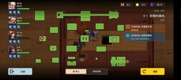 坎公骑冠剑深度攻略，揭秘1-6关卡吸血鬼无伤击败技巧