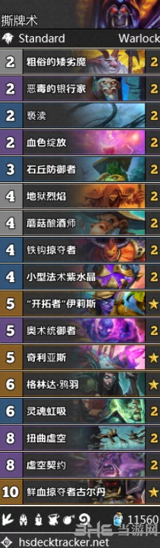 拉斯塔哈手牌术卡组深度剖析，炉石传说竞技场的新霸主