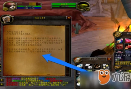 荆棘谷钓鱼大赛全攻略，掌握技巧，称霸魔兽世界钓鱼界！