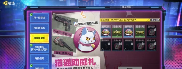 使命召唤手游，猫猫应援物全攻略，解锁专属萌宠助力战场！