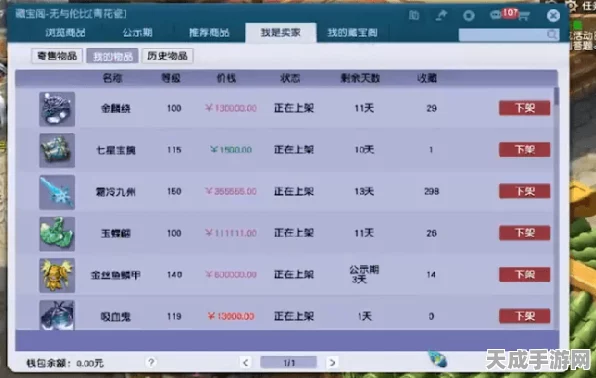 梦幻西游藏宝阁，解锁游戏资产变现新通道，海量福利等你探索