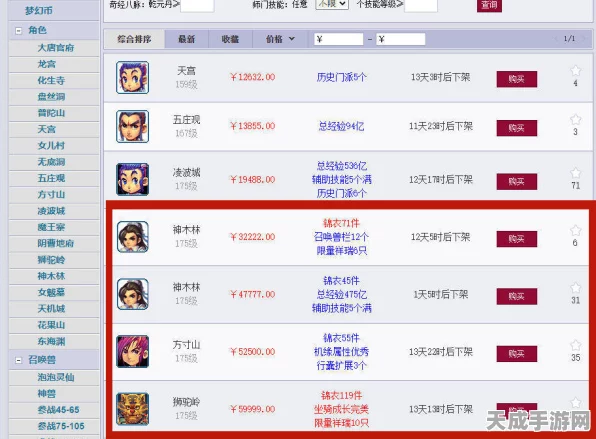 梦幻西游藏宝阁，解锁游戏资产变现新通道，海量福利等你探索