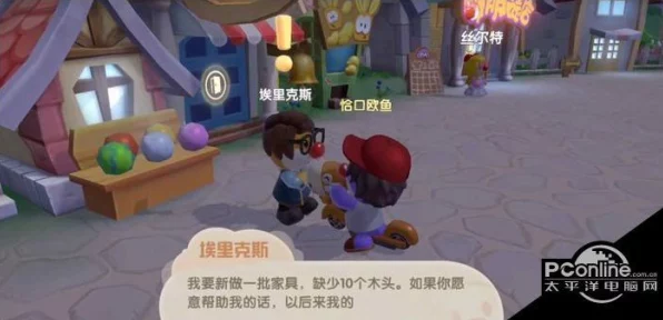 摩尔庄园惊喜揭秘，如何邀请埃里克斯到访你的家园？