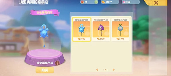 摩尔庄园惊喜揭秘，如何邀请埃里克斯到访你的家园？
