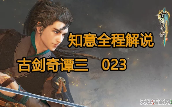 古剑奇谭3深度攻略，揭秘乌衣国宝箱开启秘籍与意外成就解锁