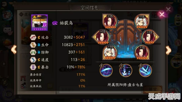 阴阳师攻略，揭秘六星御魂速刷高效策略