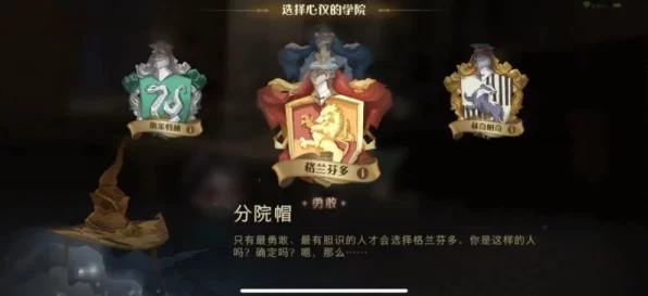 哈利波特手游段位标志全揭秘，魔法对决的荣耀象征