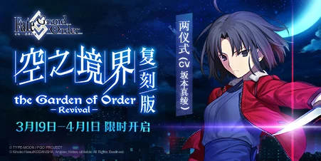 FGO空之境界复刻攻略，速刷冰激凌兑换材料，解锁兑换秘籍