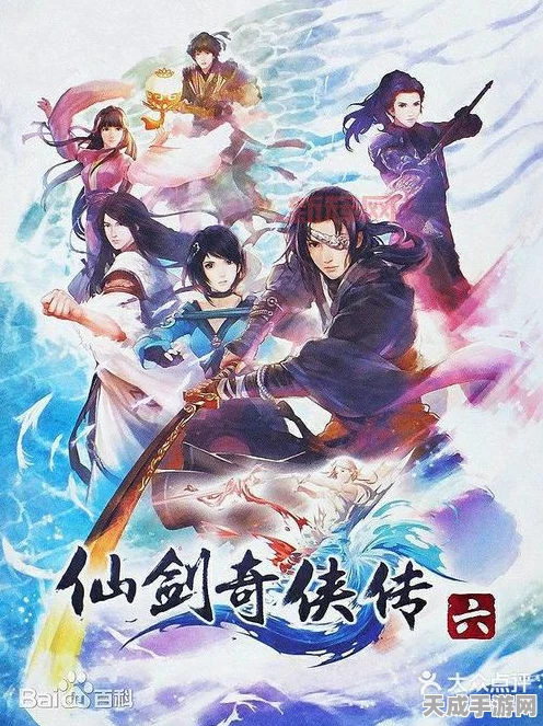 仙剑奇侠传系列游戏全回顾，穿越时空的仙侠之旅