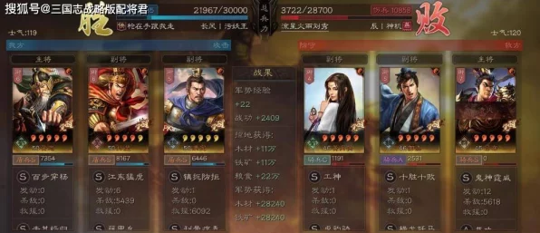 三国志战略版，揭秘孙坚张角T0阵容搭配秘籍，竞技场出奇制胜！