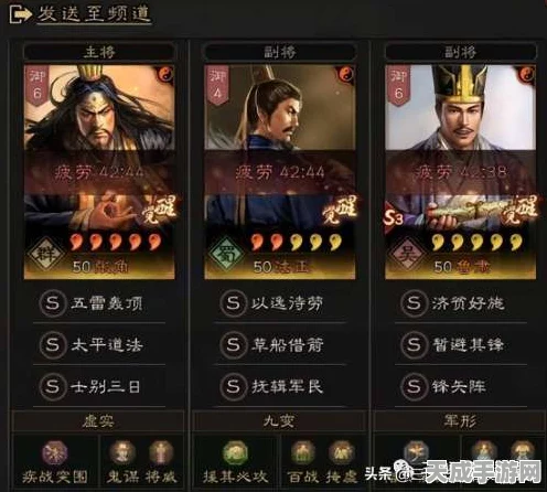 三国志战略版，揭秘孙坚张角T0阵容搭配秘籍，竞技场出奇制胜！