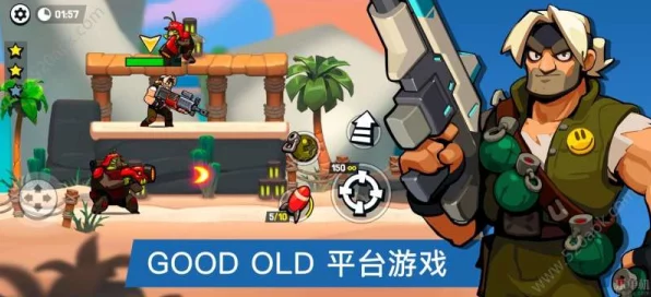 夸张兄弟，跑酷射击新纪元，燃爆指尖战场