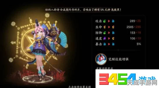 阴阳师手游，式神速刷攻略大揭秘，多样途径助你战力飙升