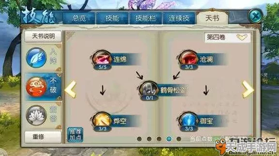 诛仙手游深度攻略，云梦职业连续技能栏最优配置揭秘
