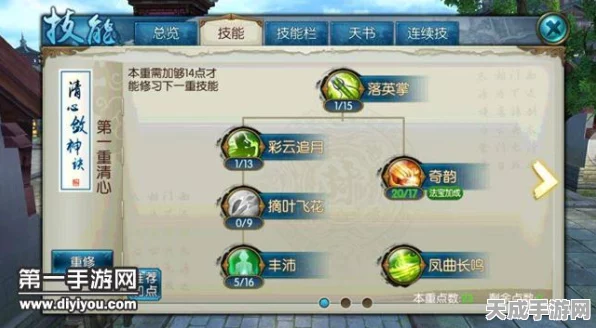 诛仙手游深度攻略，云梦职业连续技能栏最优配置揭秘
