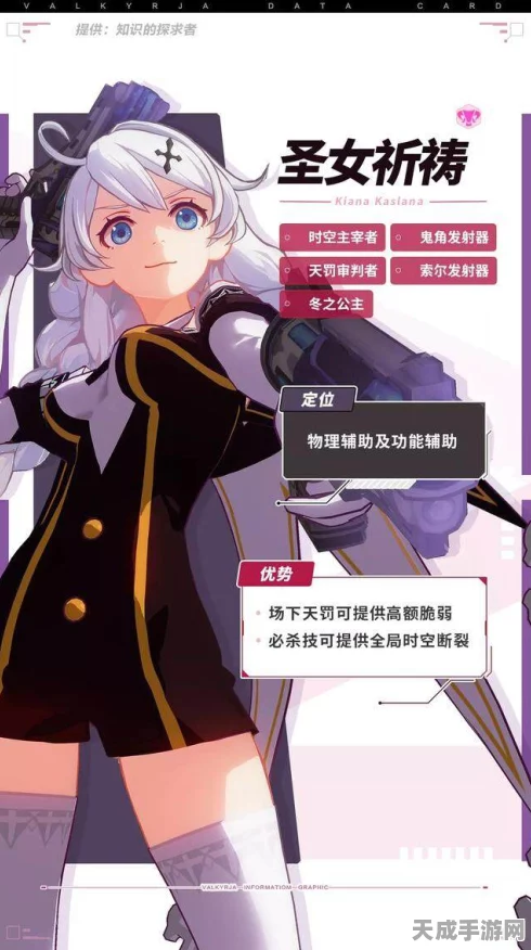 崩坏3深度解析，圣女祈祷武器圣痕优选及A级女武神毕业装搭配攻略