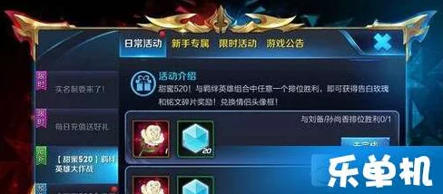 王者荣耀情侣皮肤揭秘，刘备孙尚香时之羁绊获取攻略大公开
