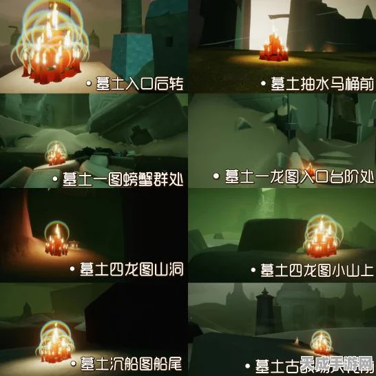光遇墓土季蜡全攻略，解锁全地图蜡烛收集秘籍，速通指南来袭！