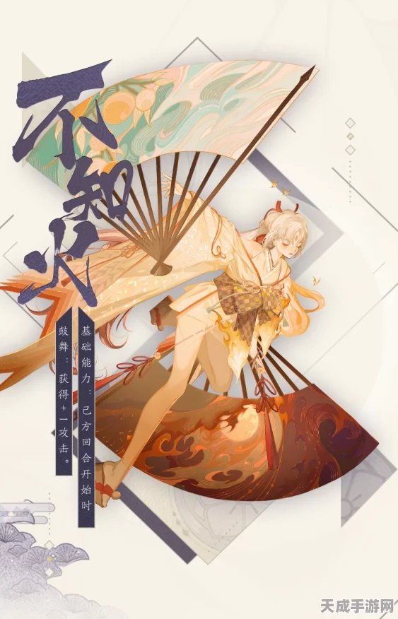 阴阳师百闻牌新卡牌揭秘，不知火星火之歌实战效果全解析