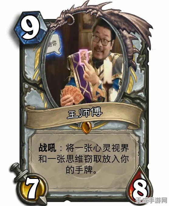 炉石传说绝活再现，王师傅三炮贼战术深度解析与实战应用