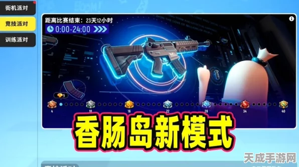香肠派对点券大揭秘，全面攻略助你轻松积攒游戏财富