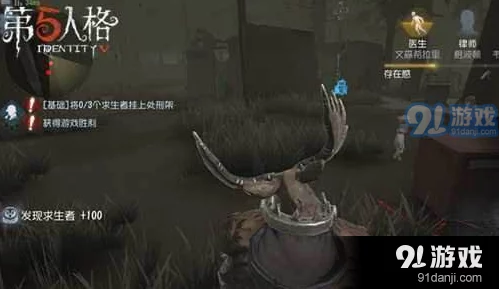 揭秘第五人格鹿头推演任务全攻略，技巧与细节助你轻松通关