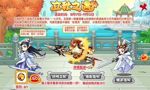 洛克王国立秋宠物技能搭配攻略，解锁战斗新境界
