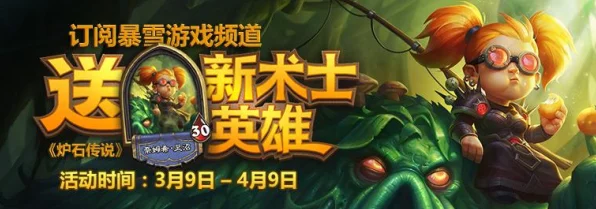炉石传说战网登陆全攻略，轻松解锁游戏世界，畅享竞技盛宴