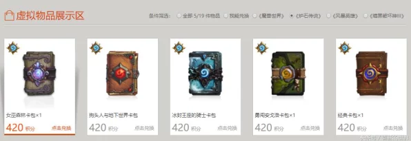 炉石传说战网登陆全攻略，轻松解锁游戏世界，畅享竞技盛宴