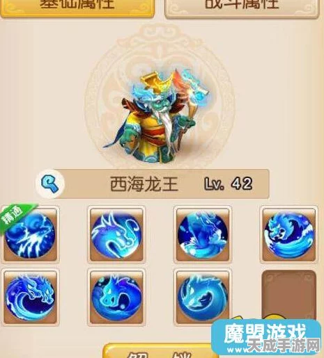 梦幻西游手游，西海龙王顶尖搭配揭秘，称霸三界实战攻略