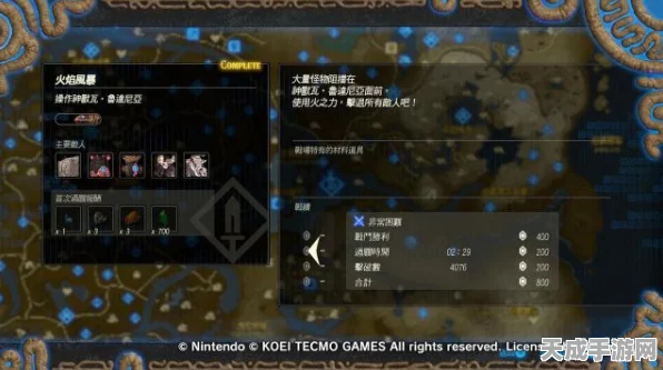 塞尔达无双灾厄启示录，词条搭配攻略，打造无敌战士秘籍！