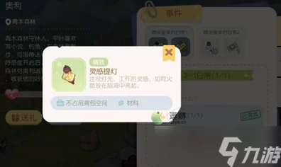 奥比岛手游，揭秘灵感提灯珍稀道具的全方位获取攻略