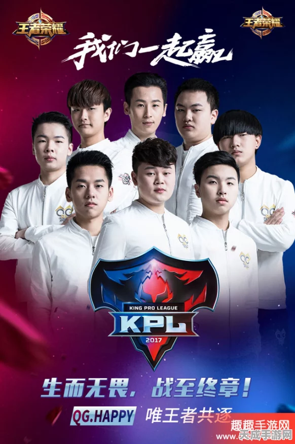 王者荣耀KPL第五周，巅峰对决即将上演，观赛必备指南！
