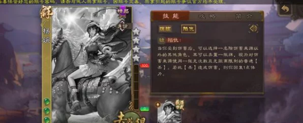 揭秘三国杀新英雄，谋杨婉技能全解析及实战应用