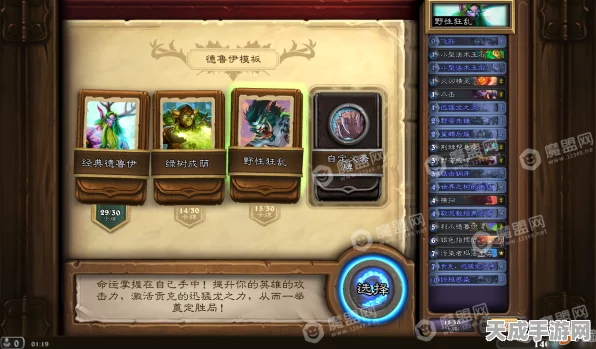 炉石传说竞技盛宴，深度解析九职业顶尖卡组，备战全新赛季！