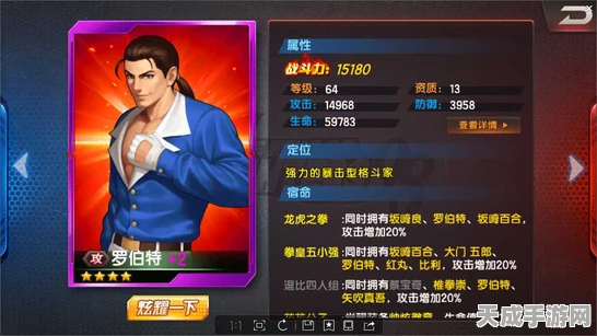 拳皇98终极之战OL，疾风徽章解锁罗伯特XIV宿命之谜