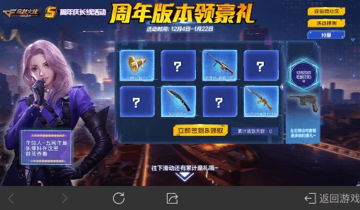 CF手游圣诞灵狐限定角色获取攻略，解锁冬日惊喜，赢取专属福利！