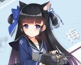 碧蓝航线热门角色碧蓝航线梅获取攻略大揭秘！