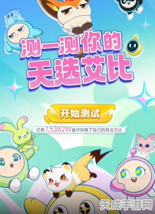 蛋仔派对攻略，揭秘艾比石灵巨人信物获取全攻略