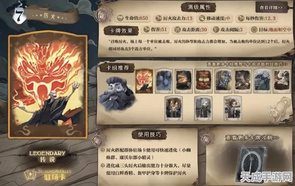 哈利波特魔法觉醒，传说卡牌大比拼，揭秘顶级战力卡牌！
