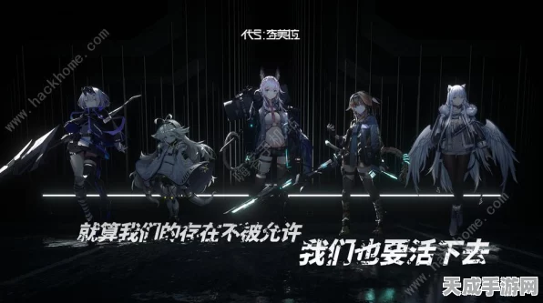 代号奇美拉激活码获取全攻略，独家揭秘与最新动态