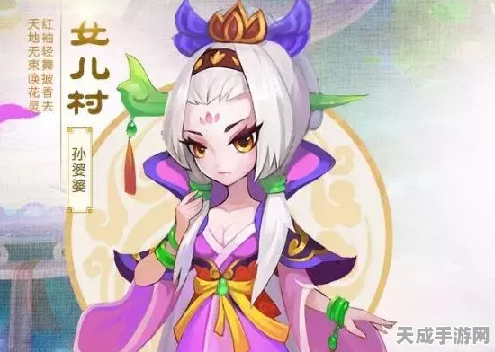 梦幻西游帮战深度解析，女儿村角色速度需求与战术布局
