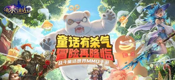 有杀气童话2强力伙伴解锁秘籍，全方位攻略大揭秘