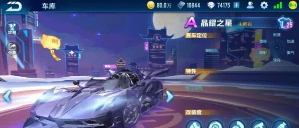 QQ飞车手游，揭秘张杰专属座驾璀璨之星获取攻略，赛事细节大公开！