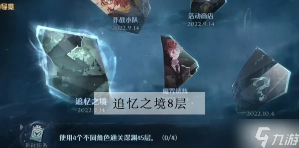 哈利波特追忆之境全关卡攻略，揭秘高效通关秘籍