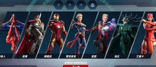 漫威对决挑战升级！钢铁侠第三关极限通关秘籍大公开