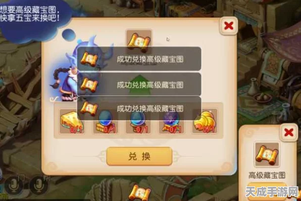 梦幻西游手游，揭秘高级藏宝图获取秘籍，赢取海量珍稀奖励