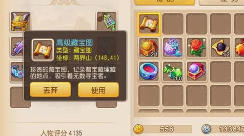 梦幻西游手游，揭秘高级藏宝图获取秘籍，赢取海量珍稀奖励