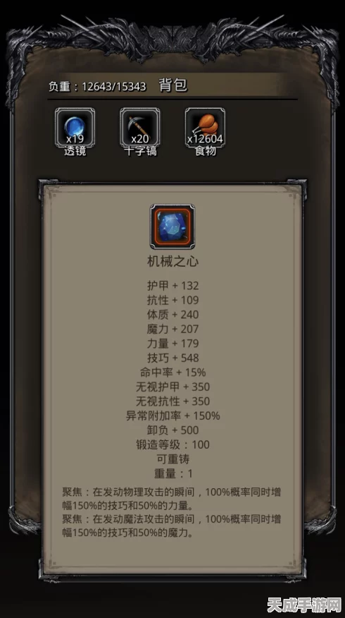 地下城堡2深度揭秘，猎神之刺终极获取指南与全属性图鉴曝光